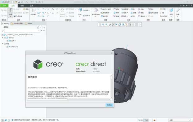 creo3.0软件安装教程